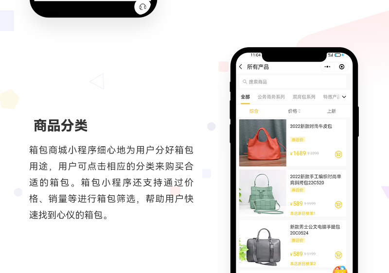 箱包商城小程序_02.jpg