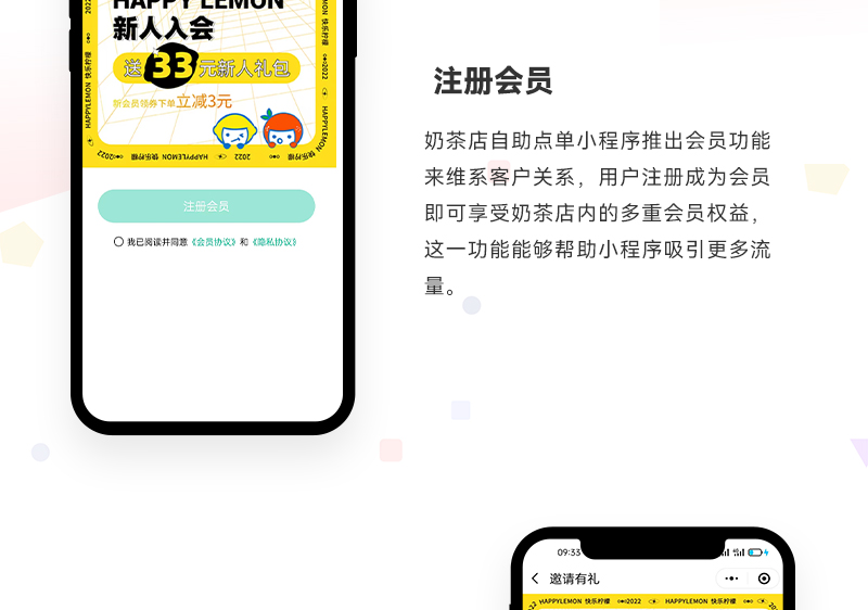 奶茶店自主点单小程序_06.jpg