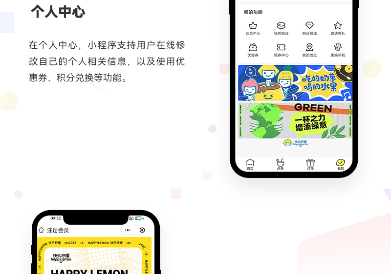 奶茶店自主点单小程序_05.jpg