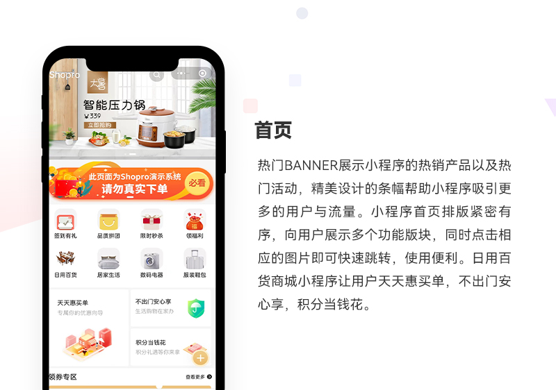 日用百货小程序_01.jpg