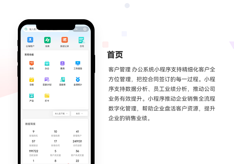 企业管理小程序_01.jpg