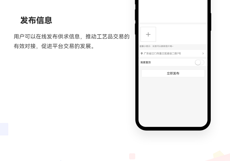 工艺品小程序_07.jpg