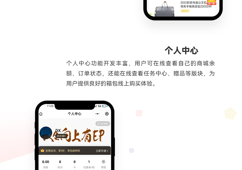 箱包商城小程序_03.jpg