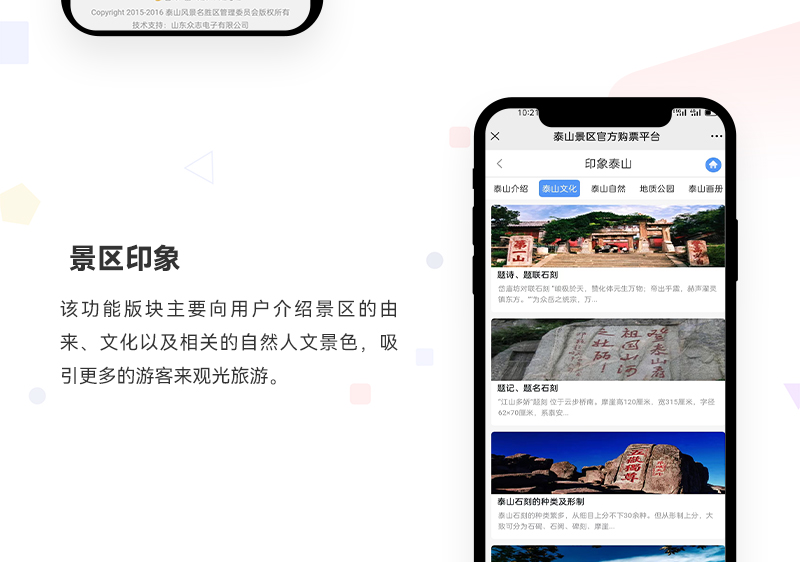 自然景区公众号_02.jpg