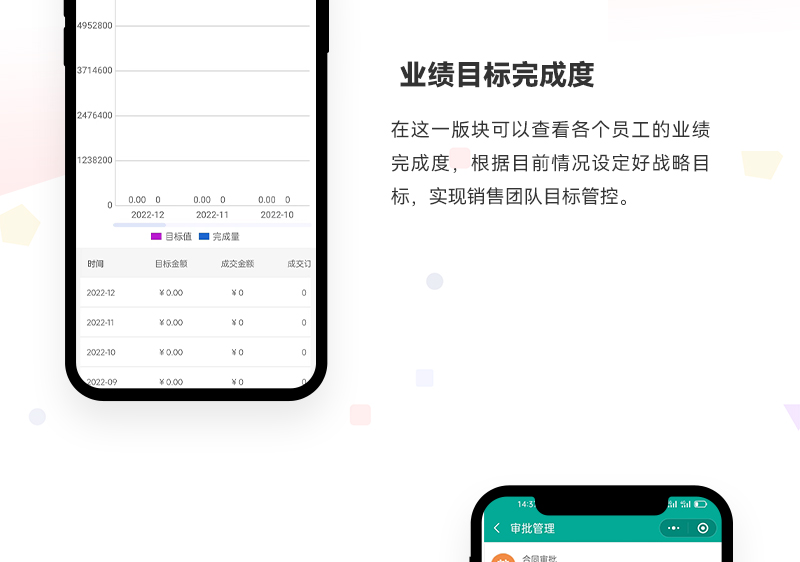 企业管理小程序_06.jpg