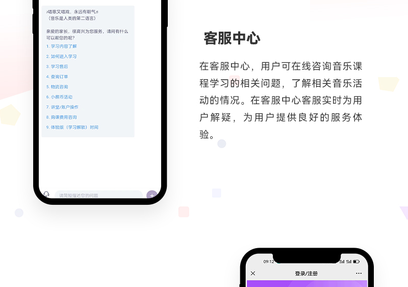 音乐培训公众号_06.jpg