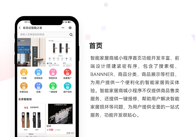 家居百货小程序_01.jpg