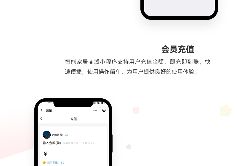 家居百货小程序_03.jpg