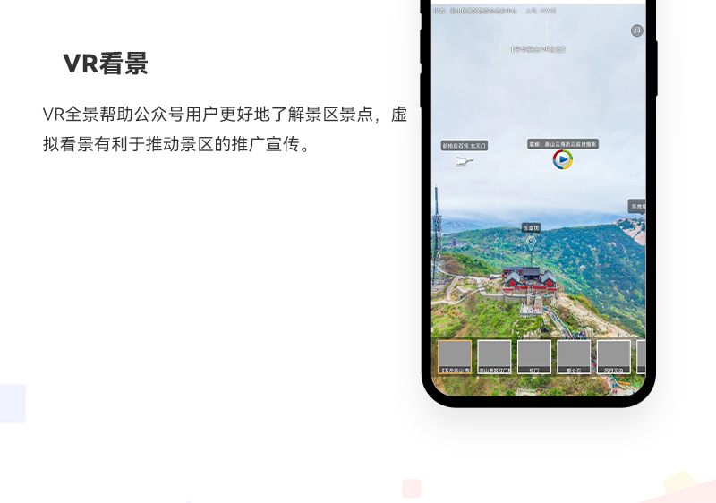 自然景区公众号_07.jpg