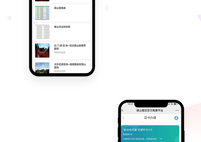 自然景区公众号_04.jpg