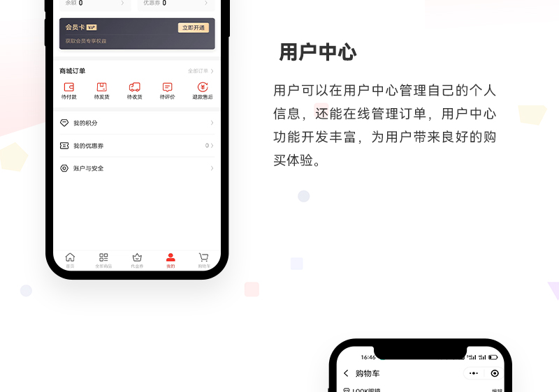 眼镜商城小程序_06.jpg