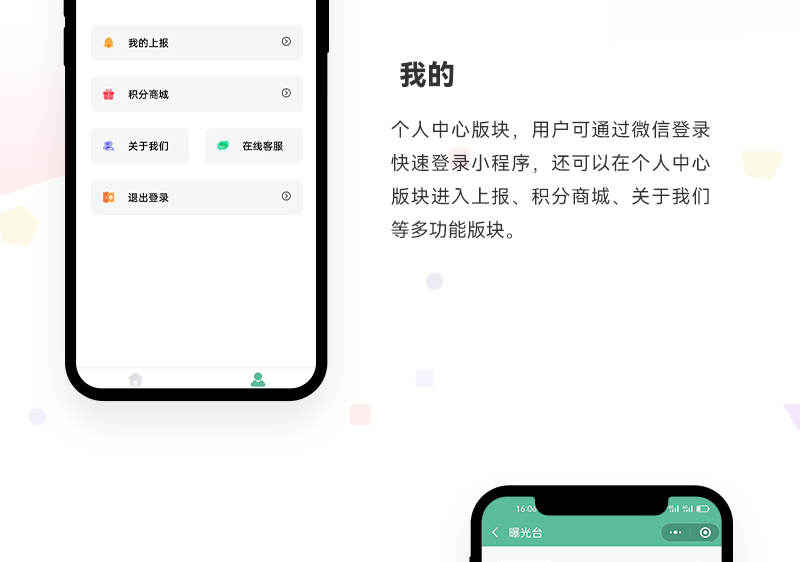 文明随手拍小程序_06.jpg