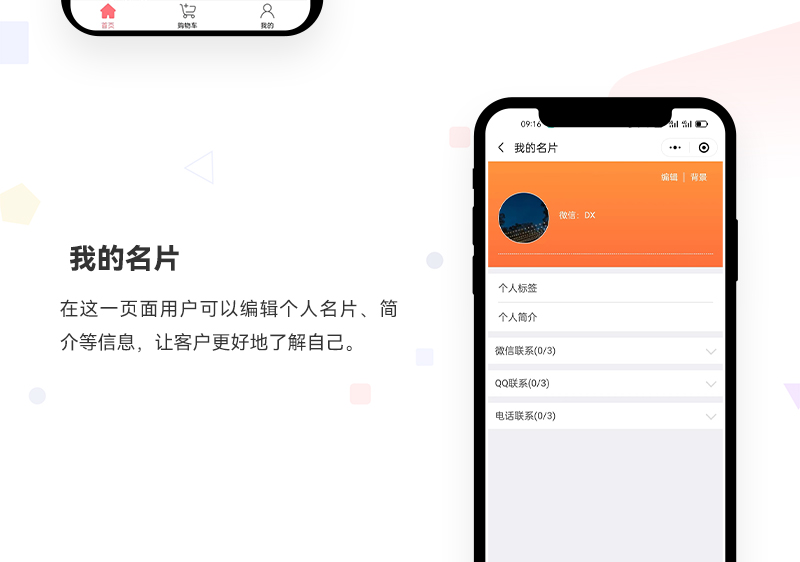 家居百货小程序_02.jpg