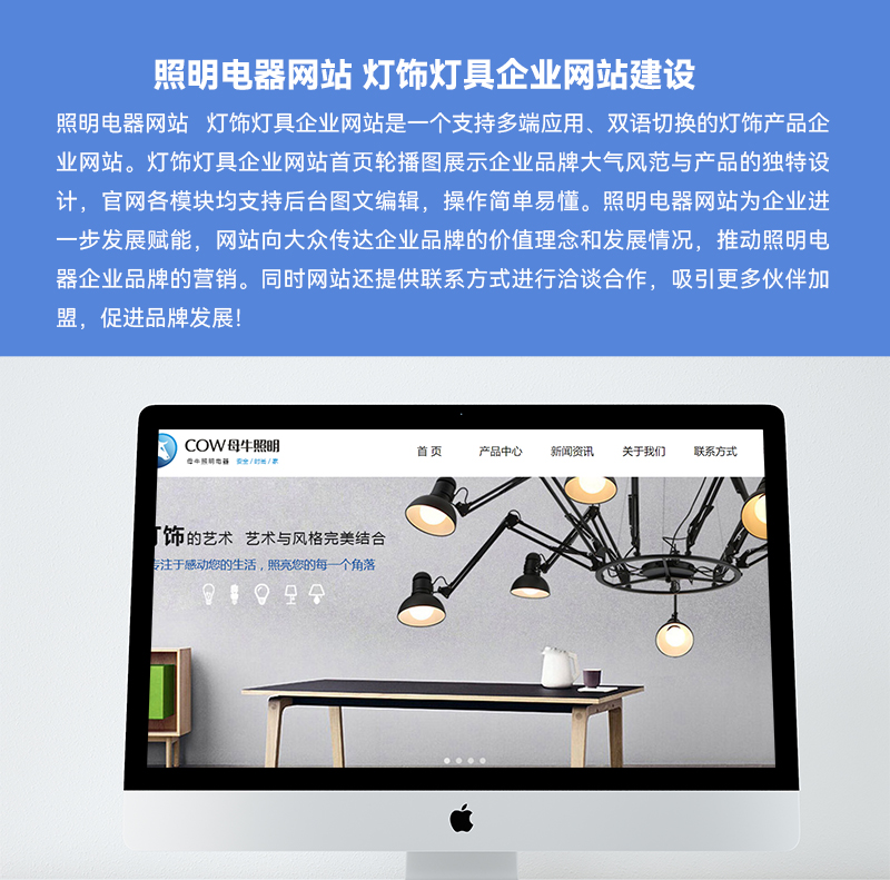 照明电器网站_01.jpg