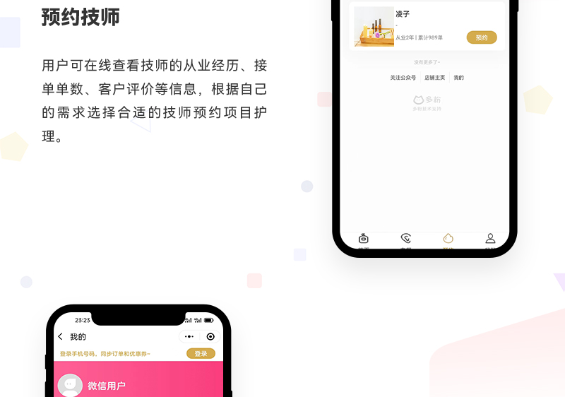 养生小程序_05.jpg