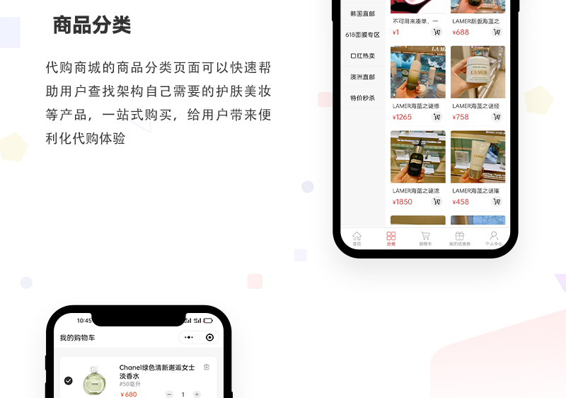 代购商城小程序_05.jpg