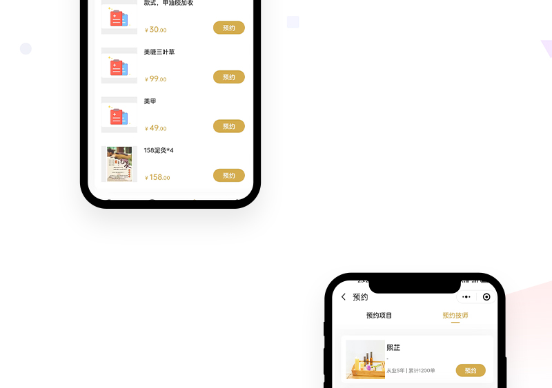 养生小程序_04.jpg