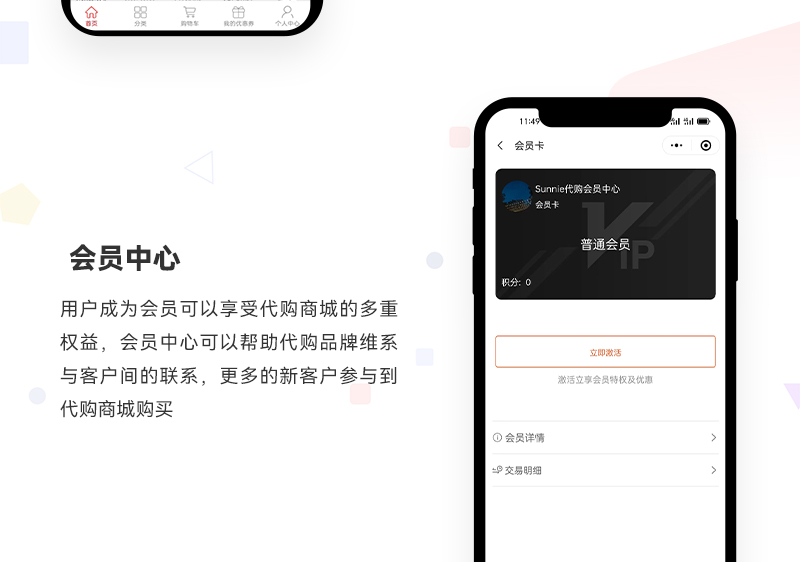 代购商城小程序_02.jpg