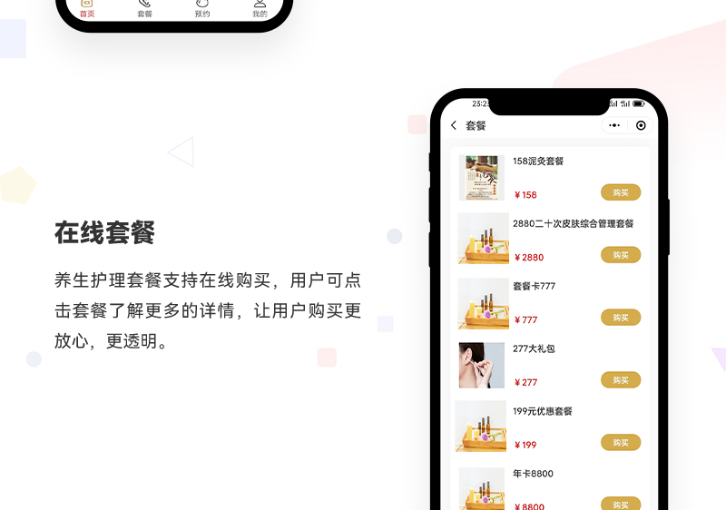 养生小程序_02.jpg