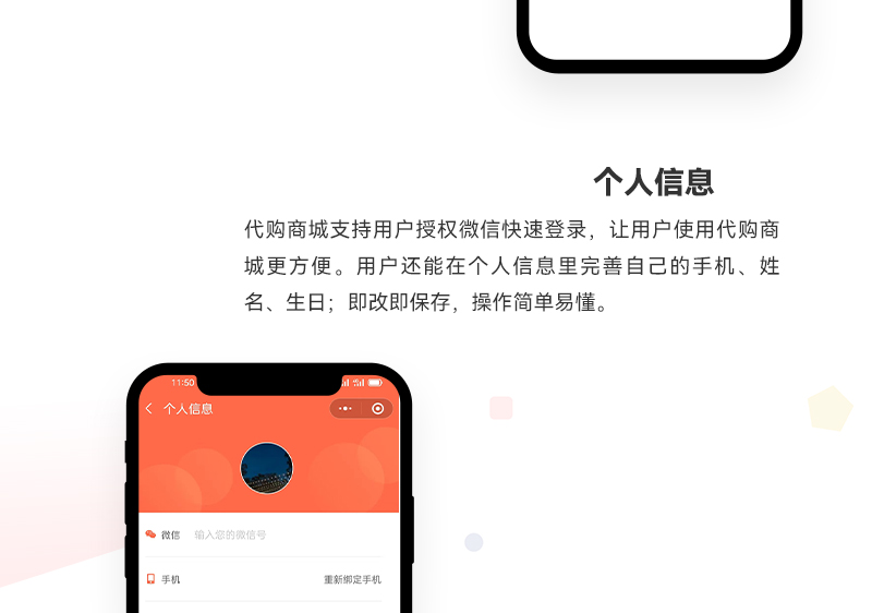 代购商城小程序_03.jpg