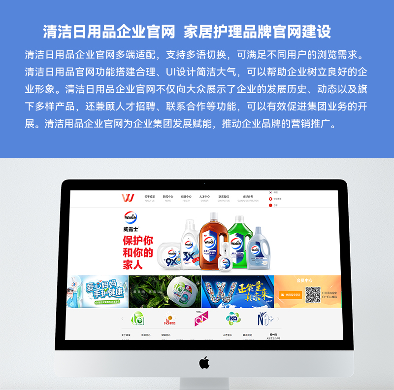 清洁日用品官网_01.jpg