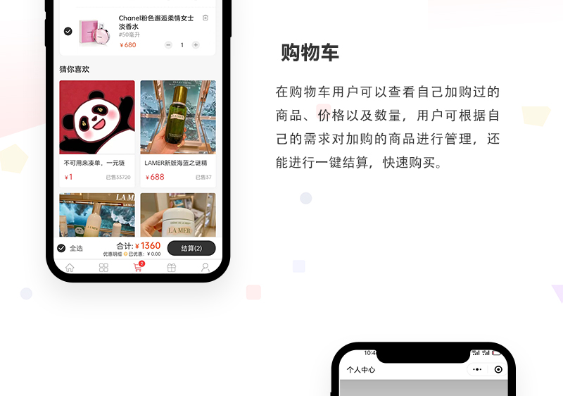代购商城小程序_06.jpg