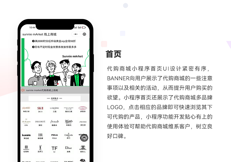 代购商城小程序_01.jpg