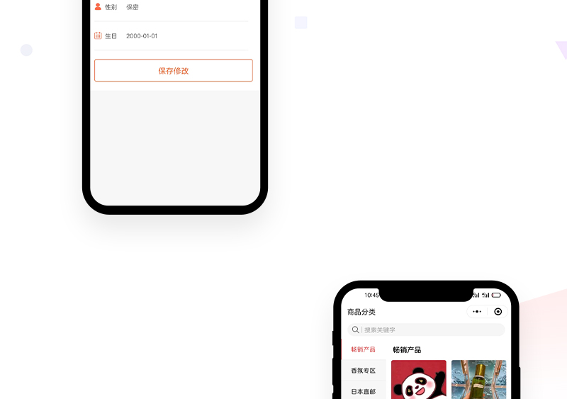 代购商城小程序_04.jpg