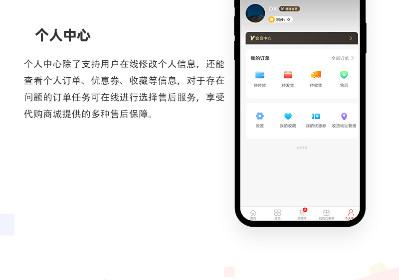 代购商城小程序_07.jpg