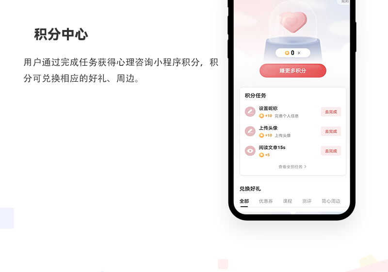 心理咨询小程序_07.jpg