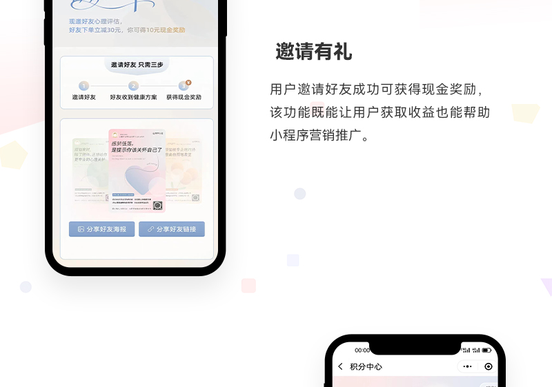 心理咨询小程序_06.jpg
