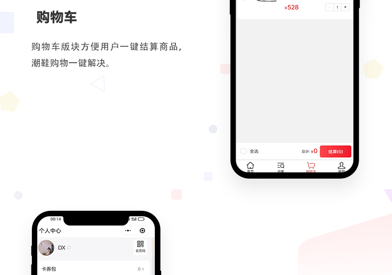 潮鞋鉴定商城小程序_05.jpg