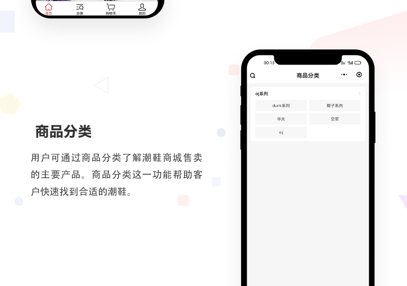 潮鞋鉴定商城小程序_02.jpg