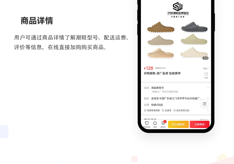 潮鞋鉴定商城小程序_07.jpg