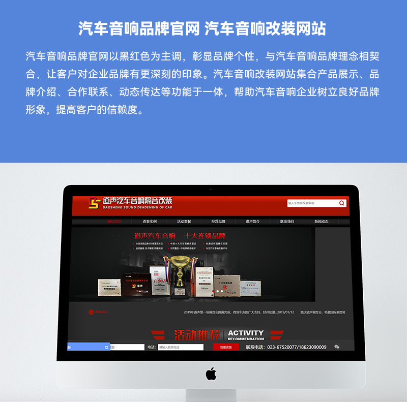 汽车音响品牌官网_01.jpg
