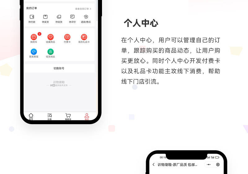 潮鞋鉴定商城小程序_06.jpg