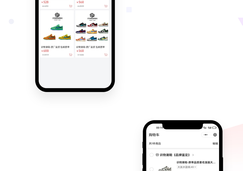 潮鞋鉴定商城小程序_04.jpg