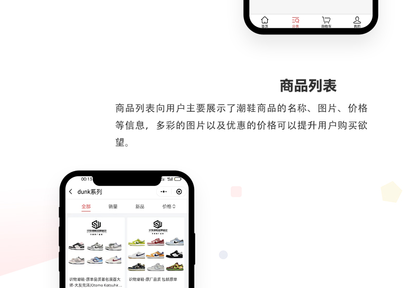 潮鞋鉴定商城小程序_03.jpg