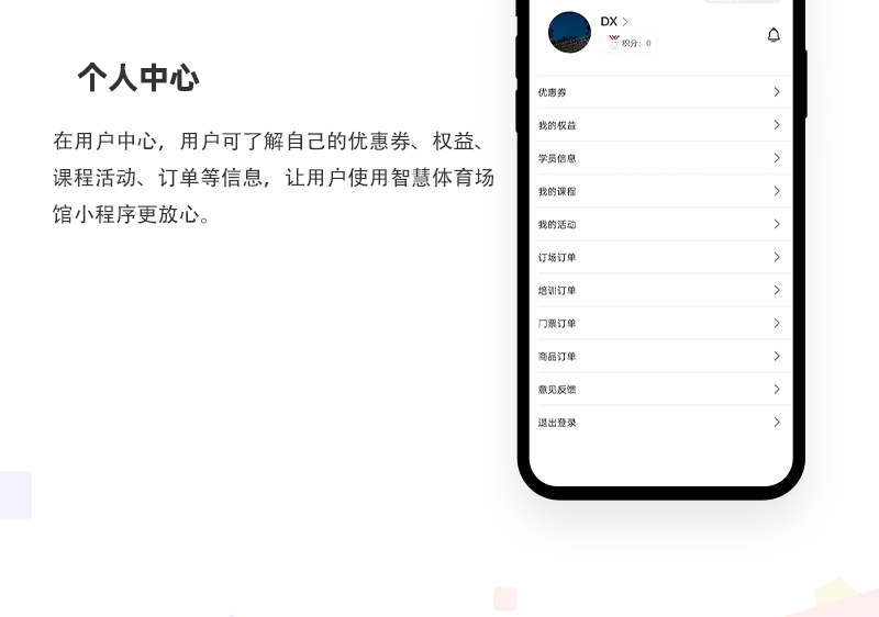 体育预约小程序_07.jpg