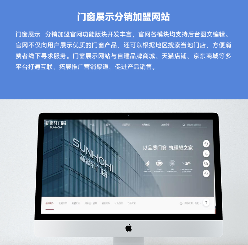 门窗展示分销加盟网站_01.jpg
