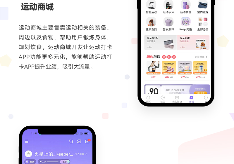 健身指导打卡APP_05.jpg