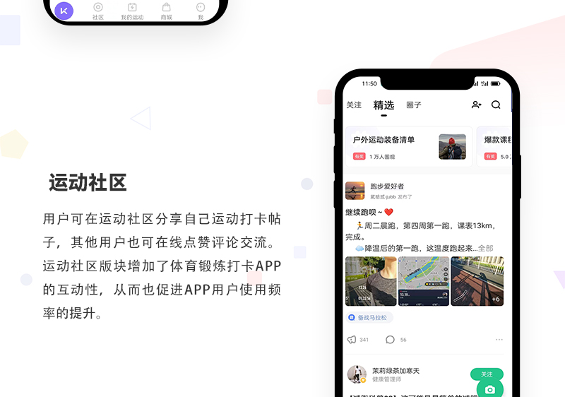 健身指导打卡APP_02.jpg