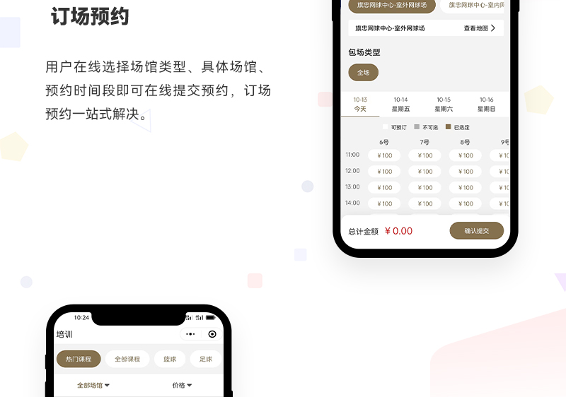 体育预约小程序_05.jpg