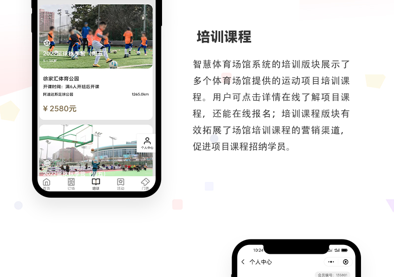 体育预约小程序_06.jpg