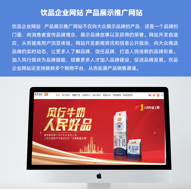 饮品企业网站_01.jpg