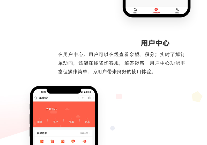 同城信息供需对接系统_03.jpg