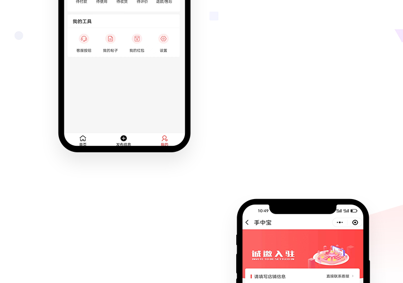 同城信息供需对接系统_04.jpg