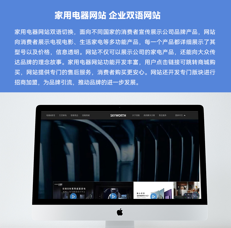 家用电器网站-企业双语网站_01.jpg