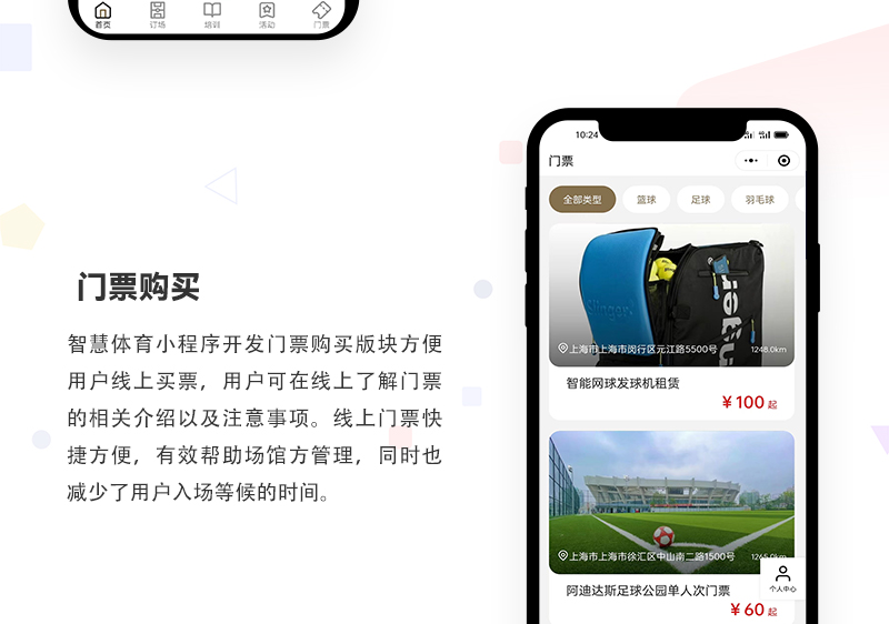 体育预约小程序_02.jpg