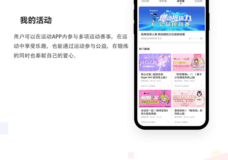 健身指导打卡APP_07.jpg